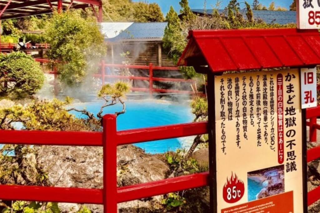 The House Of Calmness * Beppu